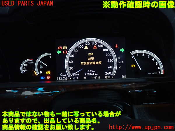 2UPJ-41016170]ベンツ S550 W221(221071)スピードメーター 中古_m0004.jpg