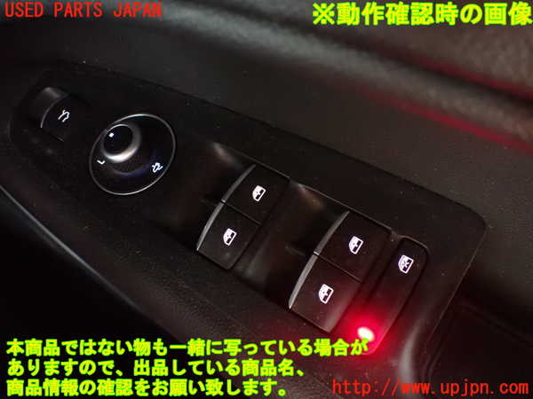 2UPJ-41086240]アルファロメオ・ステルヴィオ(94920)右前パワーウィンドウスイッチ 中古_m0003.jpg