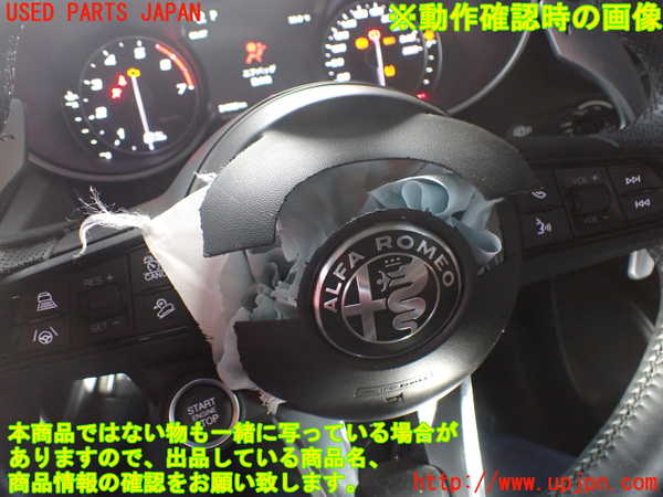 2UPJ-41087855]アルファロメオ・ステルヴィオ(94920)ステアリングホイール 中古_m0003.jpg