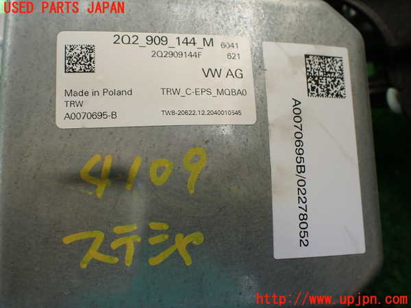 1UPJ-41094260]VW・T-Cross(ティークロス)(C1DKR)ステアリングシャフト 中古_m0003.jpg