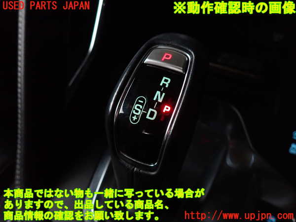 2UPJ-41117555]ジャガー・Eペイス(DF2NA)ATシフトレバー 中古_m0004.jpg