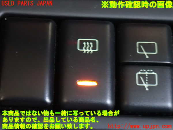2UPJ-41136300]ビッグホーン(UBS73GW)デフォッガースイッチ 中古_m0003.jpg