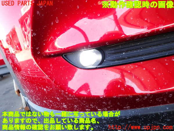 2UPJ-41141180]CX-5(KF2P)右フォグ 中古_m0004.jpg