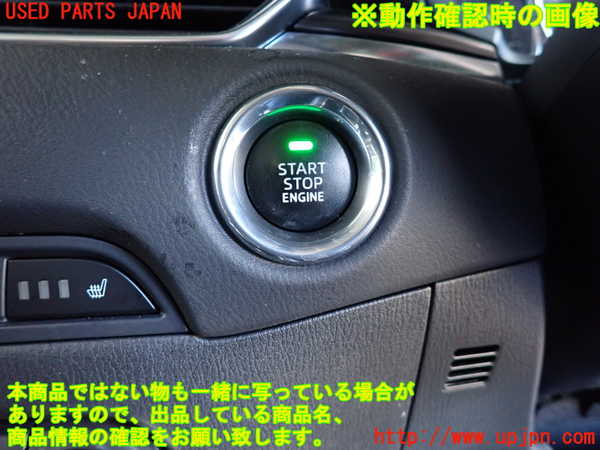 2UPJ-41146110]CX-5(KF2P)エンジンコンピューター 中古_m0005.jpg