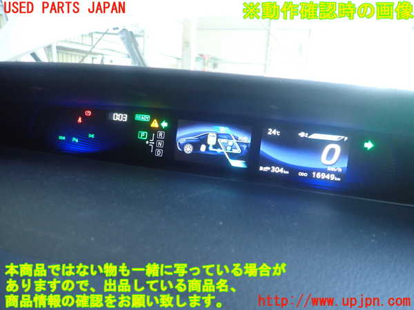 1UPJ-41206170]MIRAI(ミライ)(JPD10)スピードメーター 中古_m0004.jpg