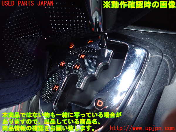 1UPJ-41227555]プジョー・RCZ(T7R5F02)ATシフトレバー 中古_m0005.jpg