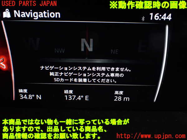 1UPJ-41246589]CX-8(KG2P)カーナビゲーション 中古_m0005.jpg