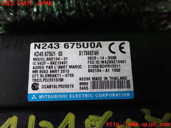 1UPJ-41246110]CX-8(KG2P)エンジンコンピューター 中古_m0003.jpg