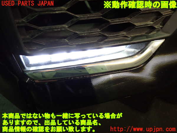 1UPJ-41251180]ステップワゴン スパーダ ハイブリッド(RP5)右フォグ 中古_m0004.jpg