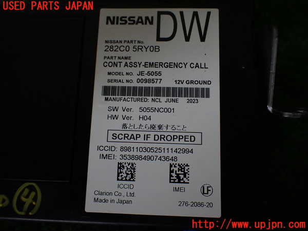 1UPJ-41266149]キックス(RP15)コンピューター4 中古 282C05RY0B_m0002.jpg