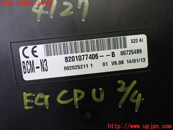 1UPJ-41276110]ルノー・カングー(KWK4M)エンジンコンピューター 中古_m0003.jpg