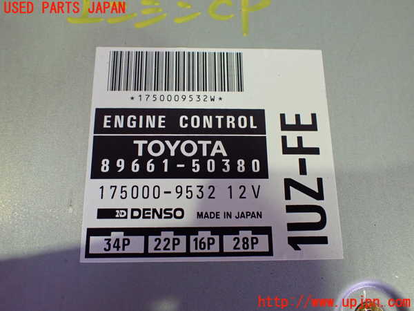 2UPJ-41306110]セルシオ(UCF21)エンジンコンピューター 中古_m0002.jpg
