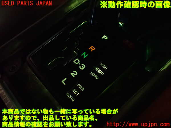 2UPJ-41307555]セルシオ(UCF21)ATシフトレバー 中古_m0003.jpg
