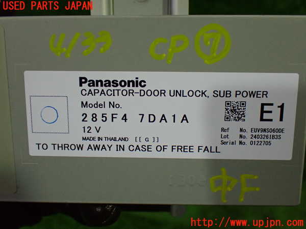 1UPJ-41336152]セレナ e-POWER(GFC28)コンピューター7 中古_m0003.jpg