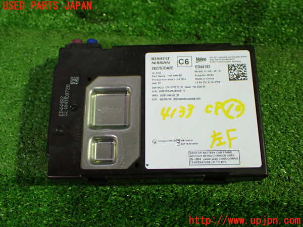 1UPJ-41336155]セレナ e-POWER(GFC28)コンピューター10 中古_m0001.jpg