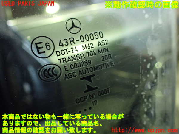 1UPJ-41341260]ベンツ E200 クーペ(238342C)(C238)左ドア 中古(43R-00050 M62)_m0004.jpg