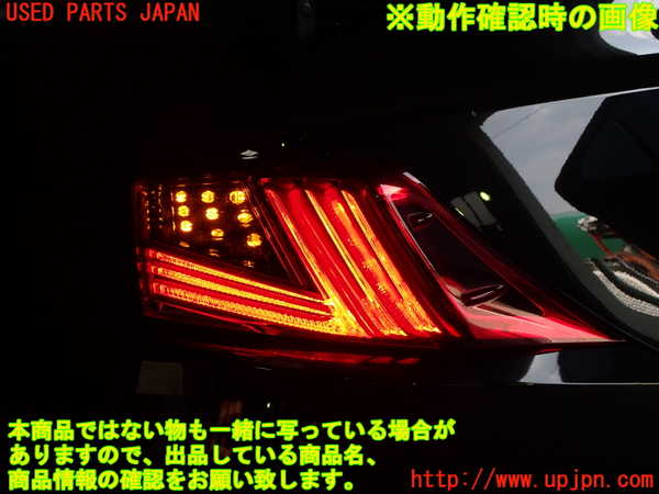 1UPJ-41351530]レクサス・IS200t(ASE30)右テールランプ 中古_m0003.jpg