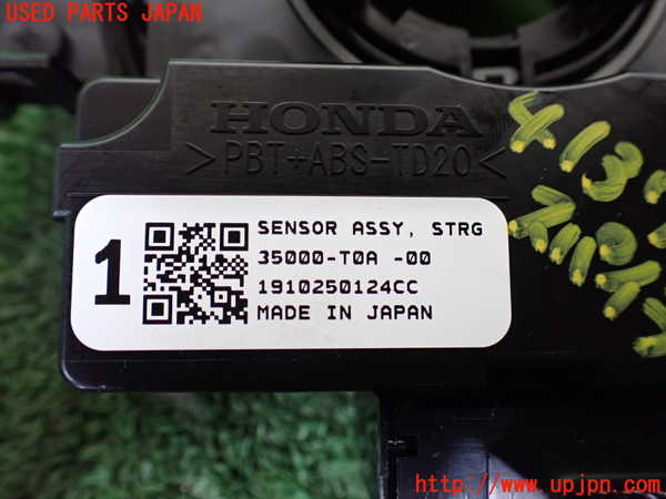 1UPJ-41376800]ステップワゴン スパーダ ハイブリッド(RP5)スパイラルケーブル(リール) 中古_m0004.jpg