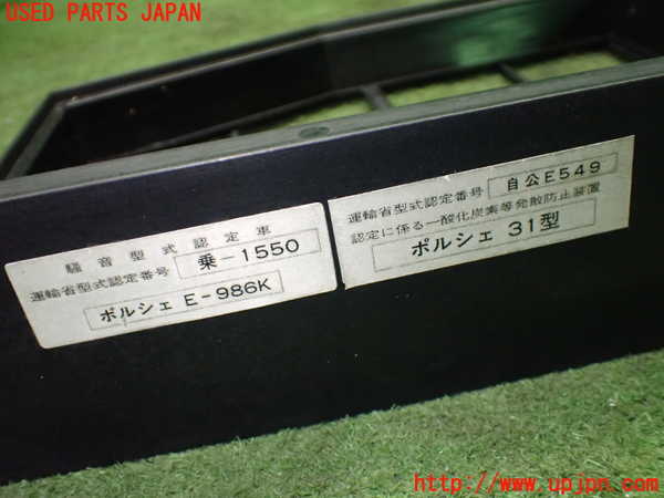 1UPJ-41382560]ポルシェ・ボクスター(986K)エアクリーナーボックス 中古_m0005.jpg
