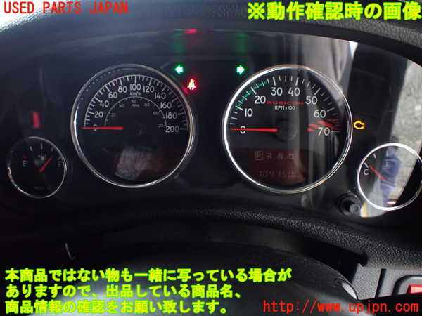 1UPJ-41406170]ジープ・ラングラー アンリミテッド(JK36LR)スピードメーター 中古_m0005.jpg