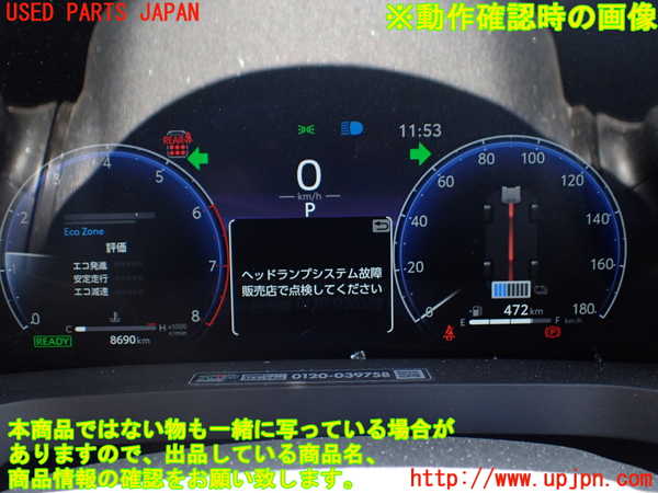 1UPJ-41416170]アルファードハイブリッド(AAHH45W)スピードメーター 中古_m0005.jpg