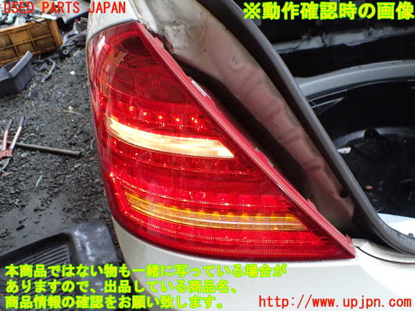 1UPJ-41421536]ベンツ S ハイブリッド ロング(221195)(W221系)左テールランプ 【左ハンドル】 中古_m0004.jpg