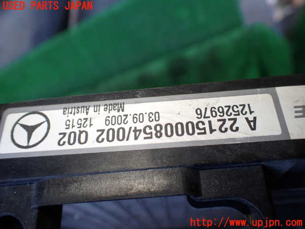 1UPJ-41426031]ベンツ S ハイブリッド ロング(221195)(W221系)エアコンコンデンサー1 【左ハンドル】 中古_m0003.jpg