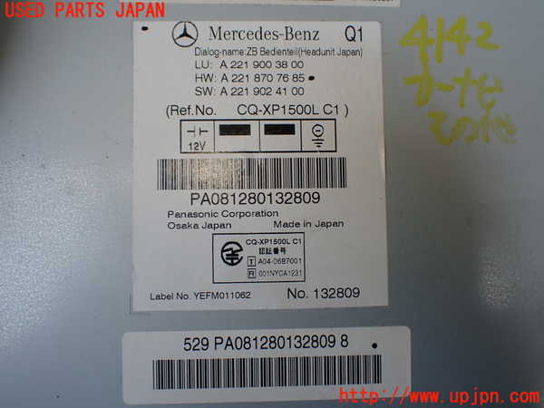 1UPJ-41426589]ベンツ S ハイブリッド ロング(221195)(W221系)カーナビゲーション HDD 【左ハンドル】 中古_m0003.jpg