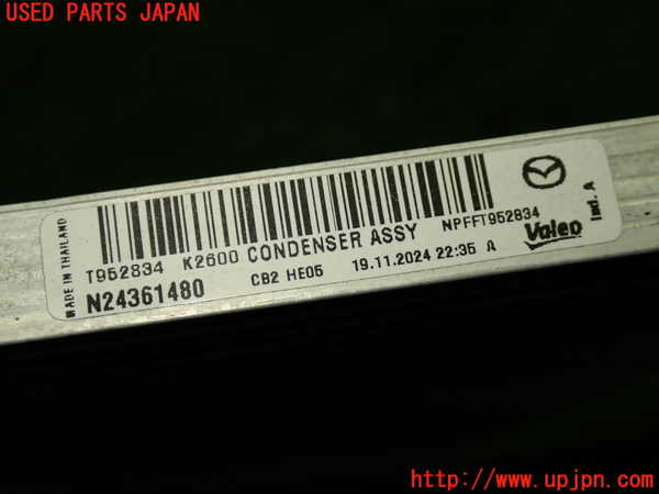 1UPJ-41476031]ロードスター(ND5RE)エアコンコンデンサー1 中古_m0004.jpg