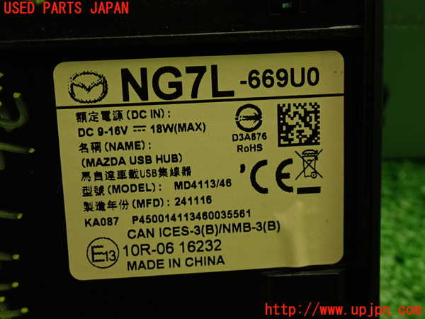 1UPJ-41476589]ロードスター(ND5RE)カーナビゲーション 中古_m0005.jpg