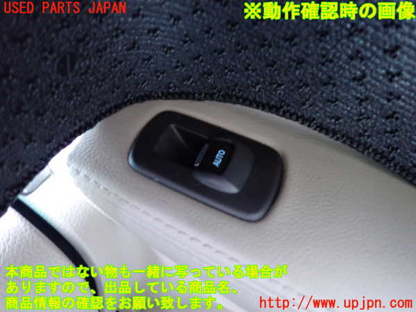 1UPJ-41486240]エクスプローラー(1FMHK9)右前パワーウィンドウスイッチ 中古_m0004.jpg