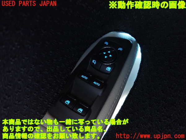 1UPJ-41486245]エクスプローラー(1FMHK9)左前パワーウィンドウスイッチ 中古_m0004.jpg