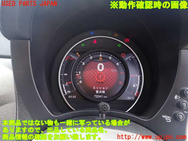 1UPJ-41516170]アバルト・595(31214T)スピードメーター 中古_m0004.jpg