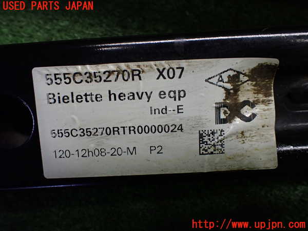 1UPJ-41525200]ルノー・トゥインゴ(AHH4B)右リアロアアーム1 中古_m0003.jpg