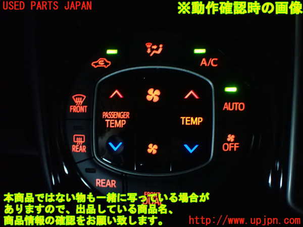 1UPJ-41556066]ヴォクシー(ノア)(ZRR80W)エアコンスイッチ1 中古_m0003.jpg