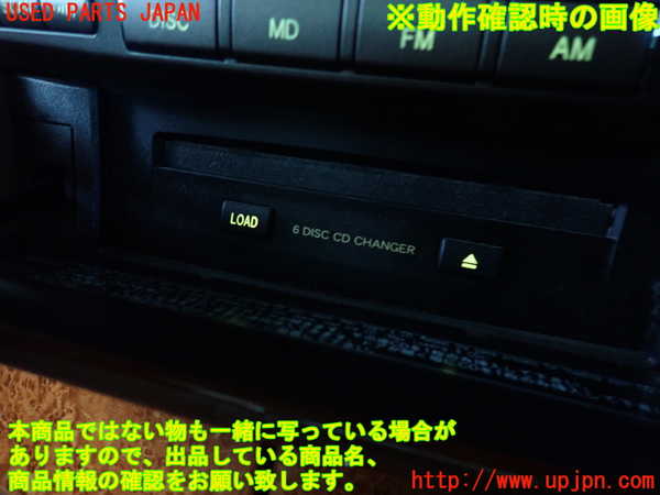 2UPJ-41666500]セルシオ(UCF30)CD&MDプレイヤー 中古_m0004.jpg