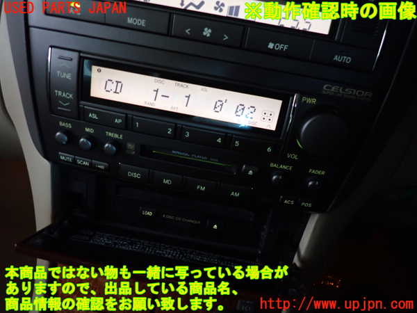 2UPJ-41666500]セルシオ(UCF30)CD&MDプレイヤー 中古_m0005.jpg