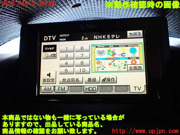 1UPJ-41706660]レクサス・CT200h(ZWA10)TVチューナー 中古_m0004.jpg