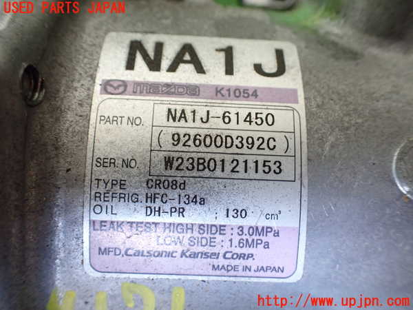 1UPJ-41716025]ロードスター RF(NDERC)エアコンコンプレッサー 中古_m0004.jpg