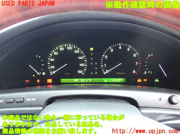 1UPJ-41766170]セルシオ(UCF20)スピードメーター 中古_m0005.jpg