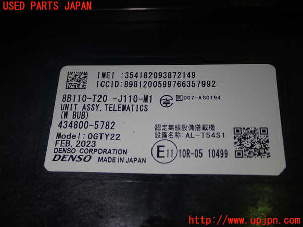 5UPJ-41856153]シビック ハイブリッド(e：HEV)(FL4)コンピューター8 (テレマティクス) 中古_m0002.jpg