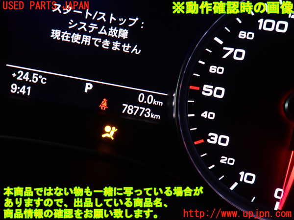 2UPJ-41896170]アウディ・A6 オールロードクワトロ(4GCREB)スピードメーター 中古_m0005.jpg