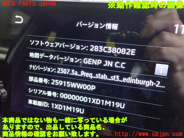 2UPJ-41906589]アウトランダーPHEV(GN0W)カーナビゲーション 中古_m0005.jpg
