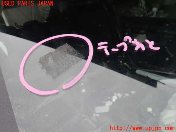 1UPJ-42021195]クロストレック(GUE)フロントガラス 中古(43R-000270 M1A4A)_m0004.jpg