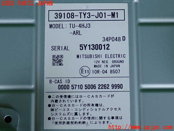 2UPJ-42086660]レジェンド ハイブリッド(KC2)TVチューナー 中古_m0003.jpg