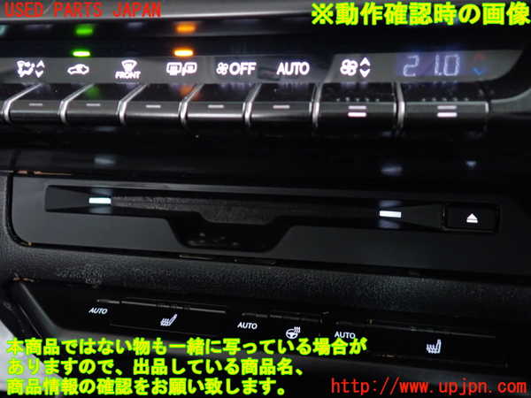 2UPJ-42166480]レクサス・UX200(MZAA10)CDプレーヤー (ジャンク品) 中古_m0005.jpg