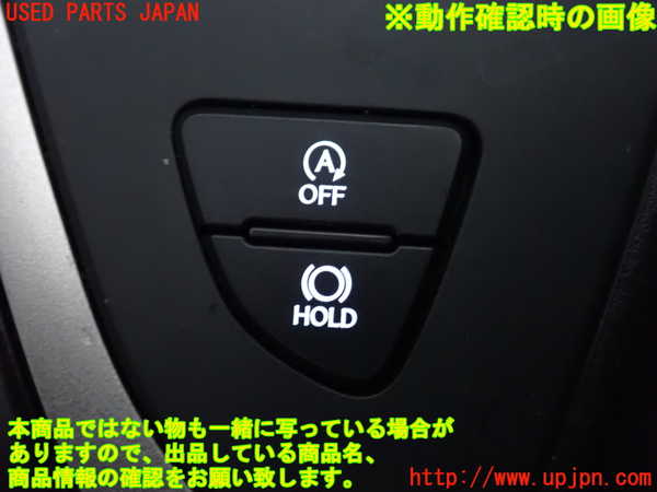 2UPJ-42166309]レクサス・UX200(MZAA10)スイッチ4 中古_m0003.jpg