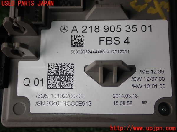 1UPJ-42206110]ベンツ E350 ステーションワゴン(212259C)(S212)エンジンコンピューター 中古_m0002.jpg