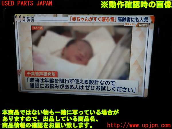 1UPJ-42356660]ベンツ A180(176042)(W176系)TVチューナー 中古_m0005.jpg