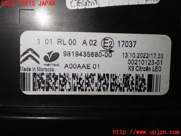 1UPJ-42441152]シトロエン・BERLINGO(ベルランゴ)(K9CYH01)左コーナーランプ 中古_m0003.jpg